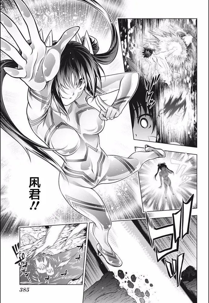 第199话