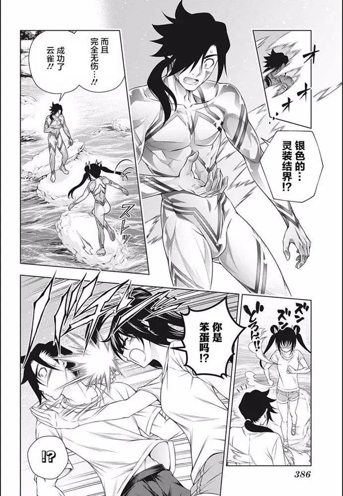 第199话