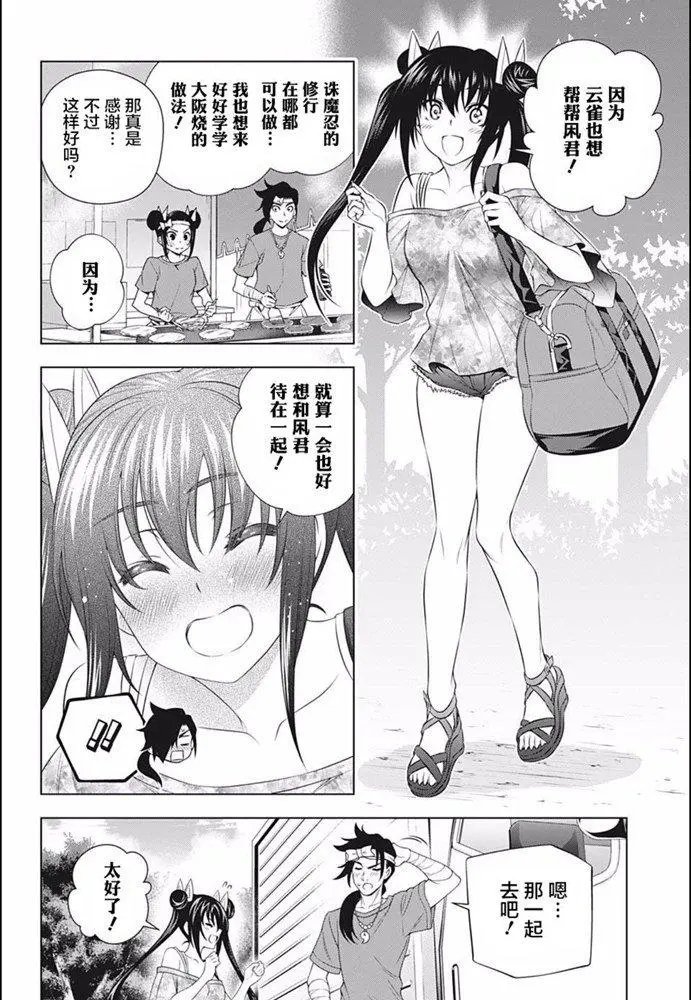 第199话
