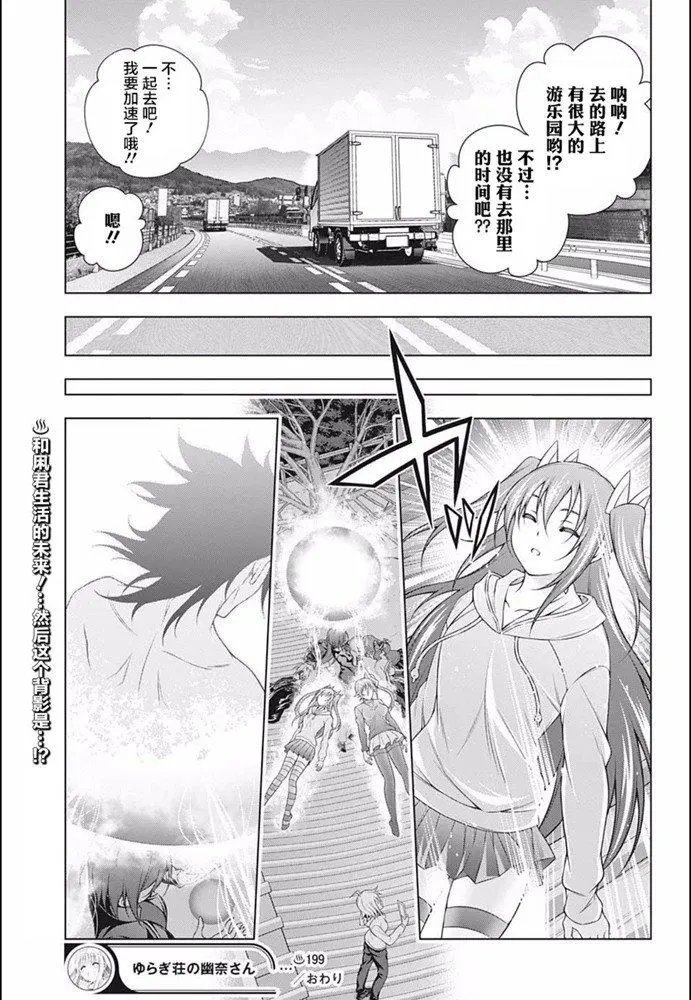 第199话