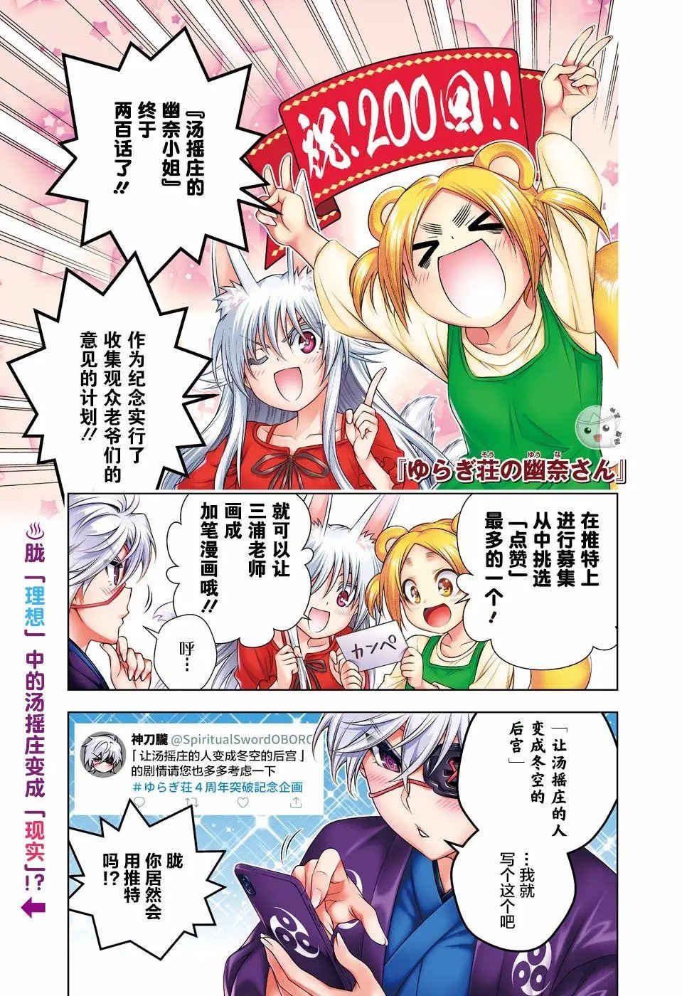 第200话