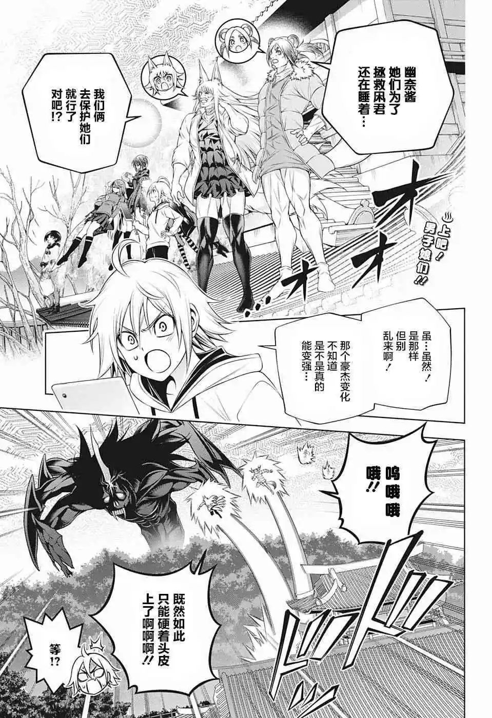 第200话