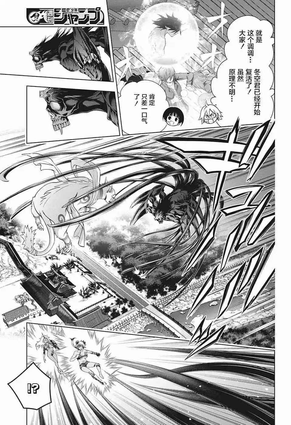 第200话
