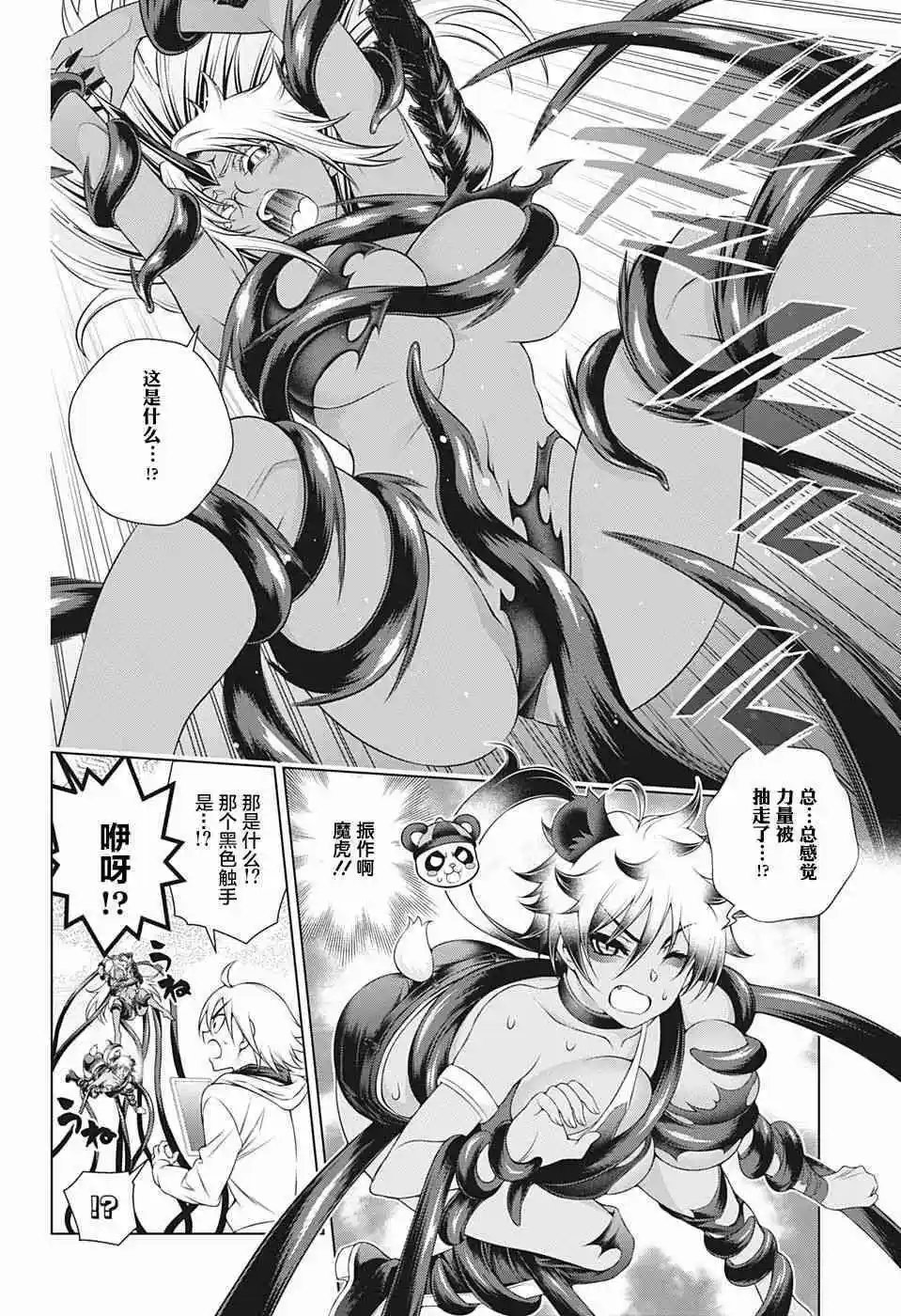 第200话
