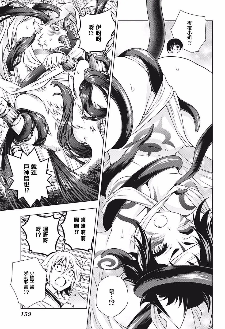 第200话
