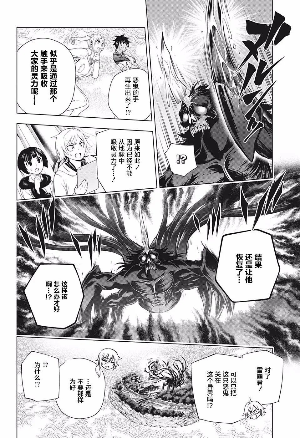第200话