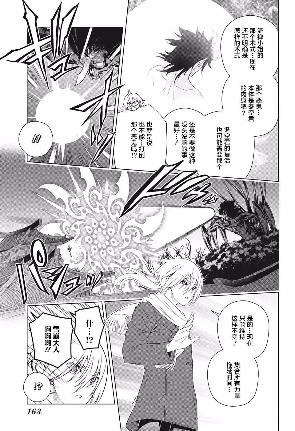 第200话