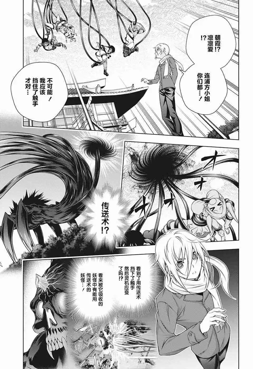第200话