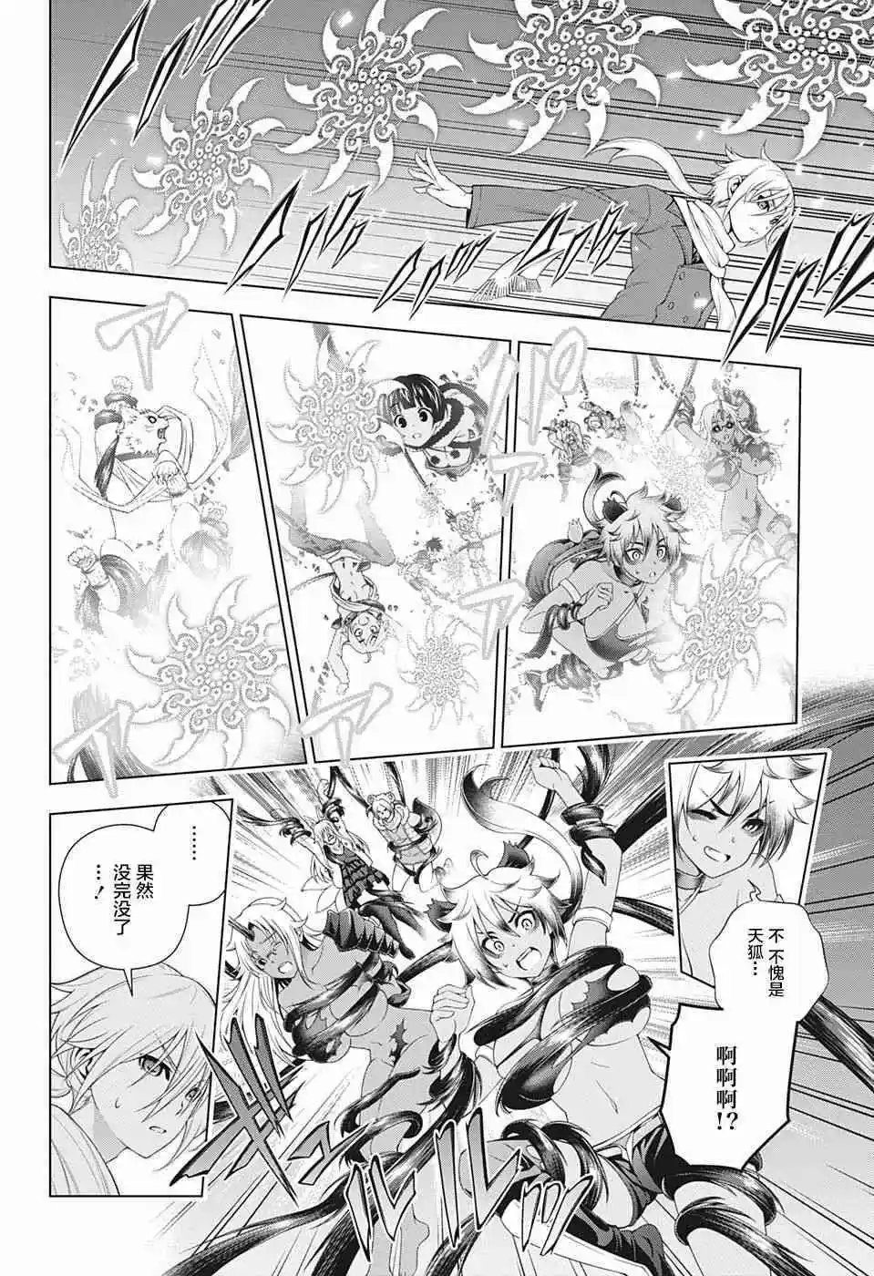 第200话