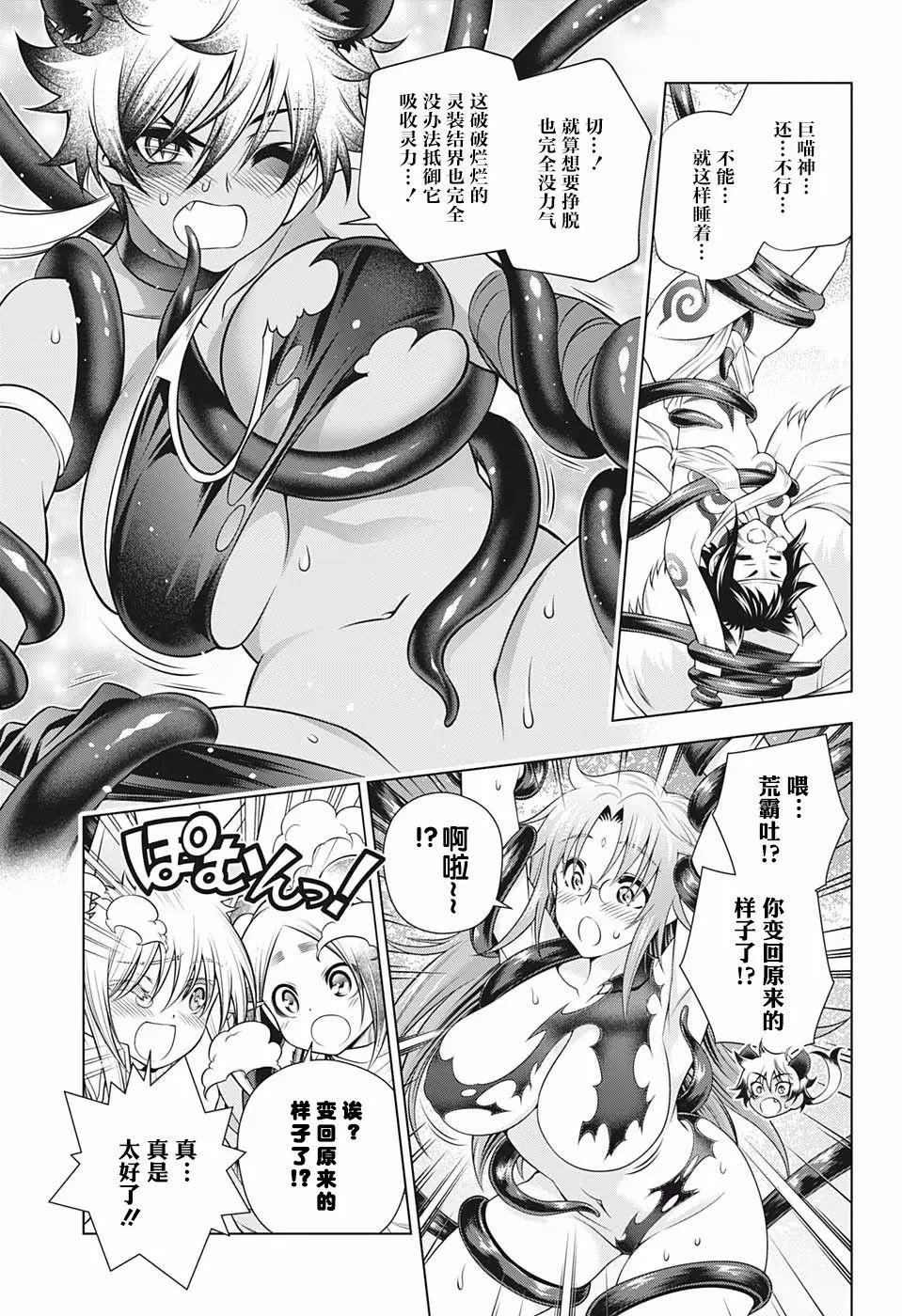 第200话
