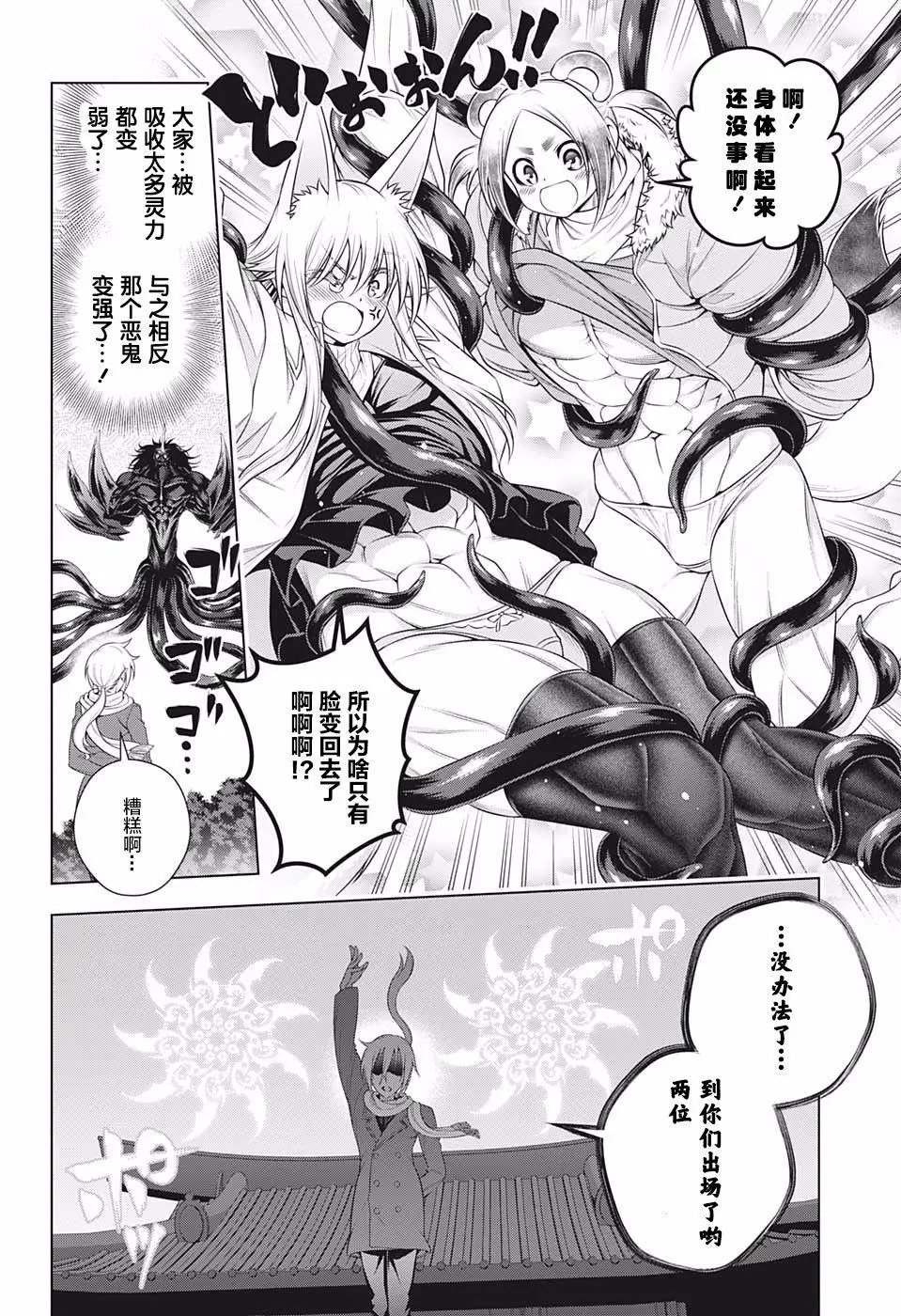 第200话