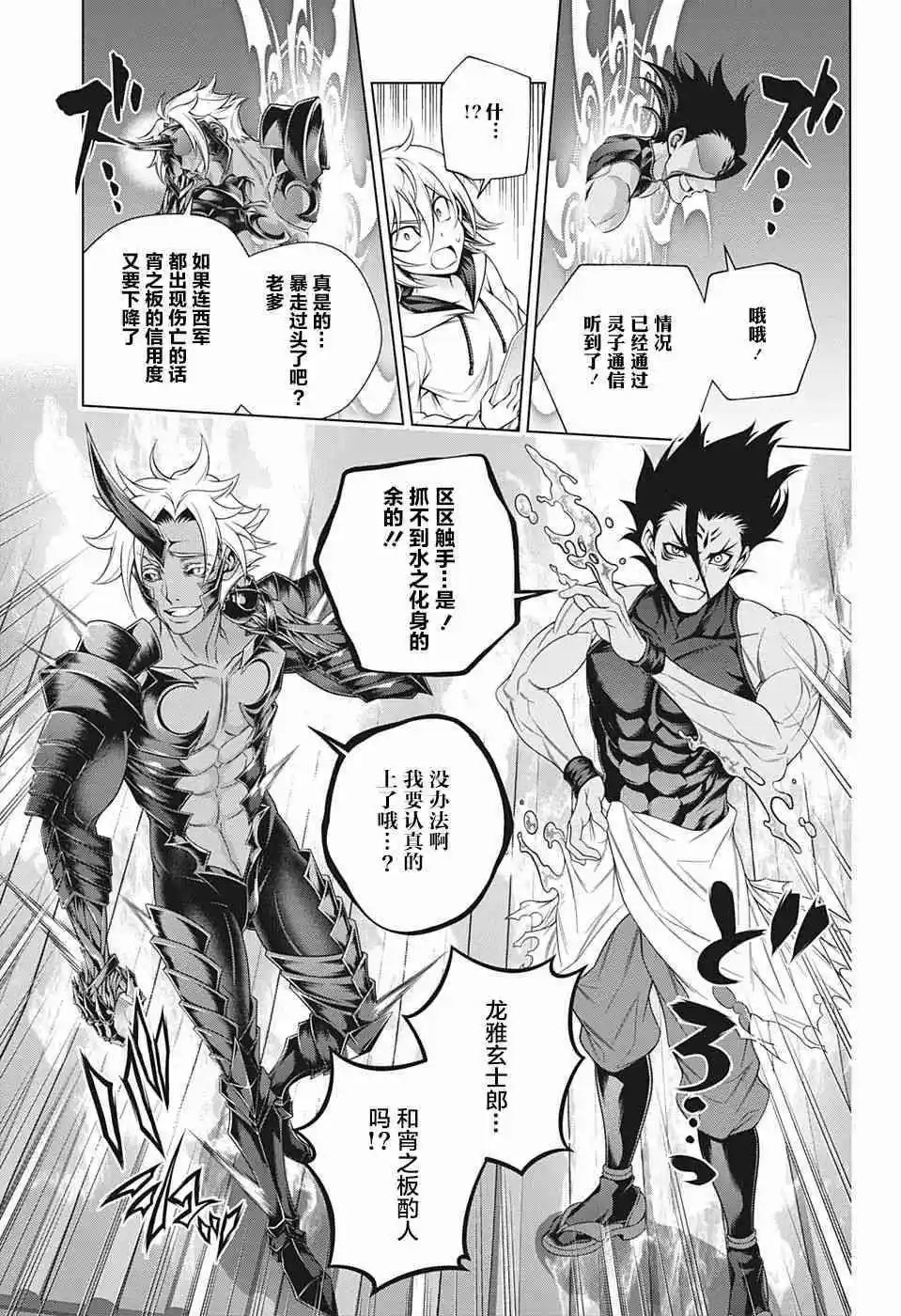 第200话