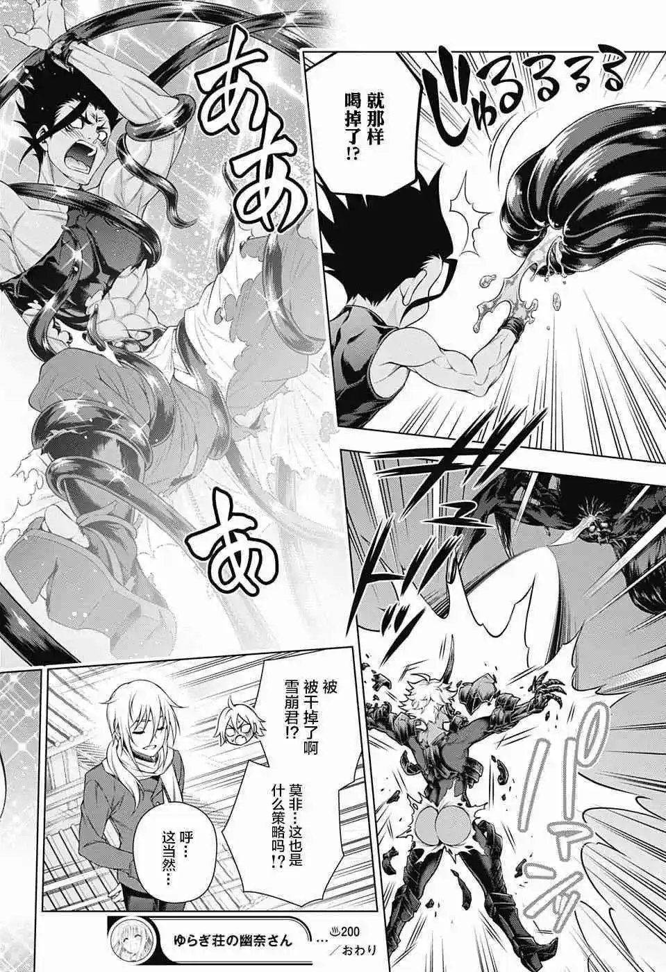 第200话