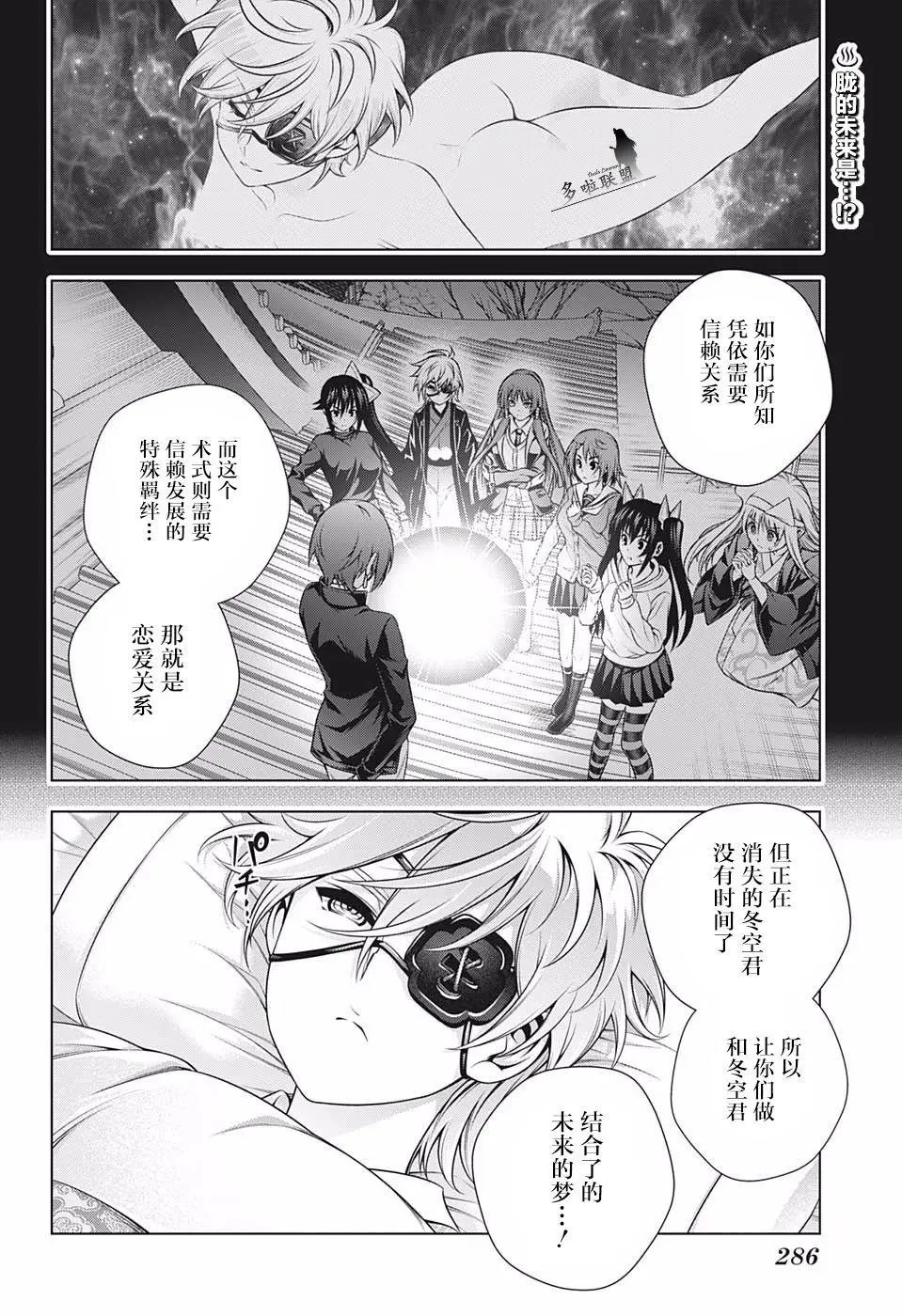 第201话