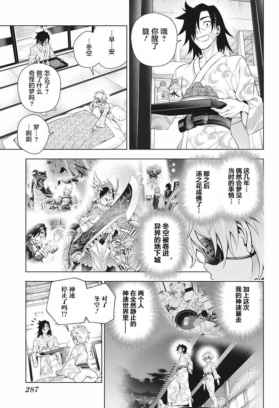 第201话