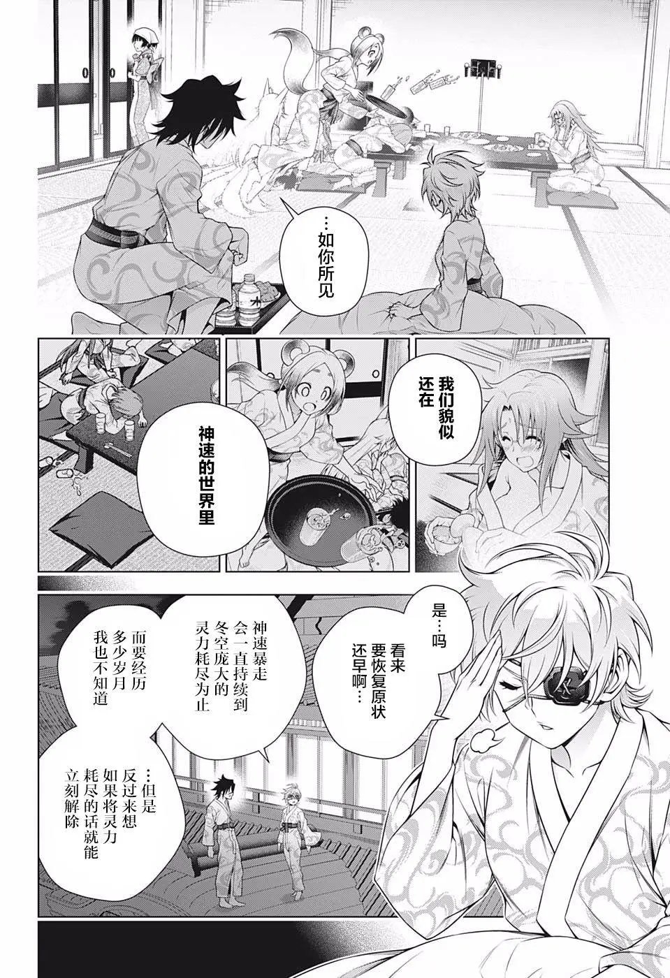 第201话