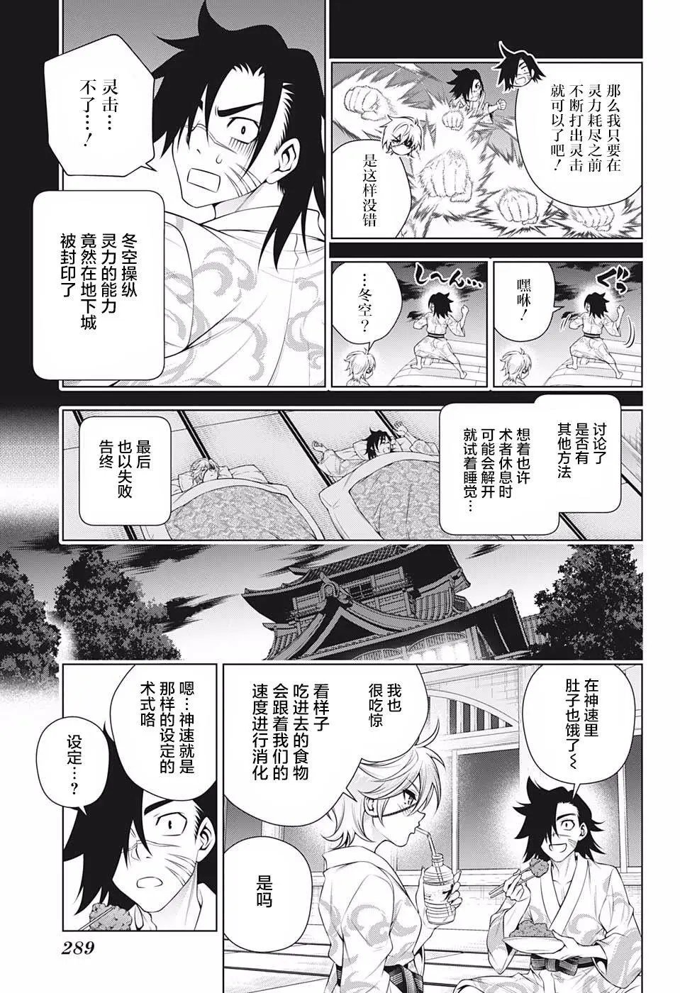第201话