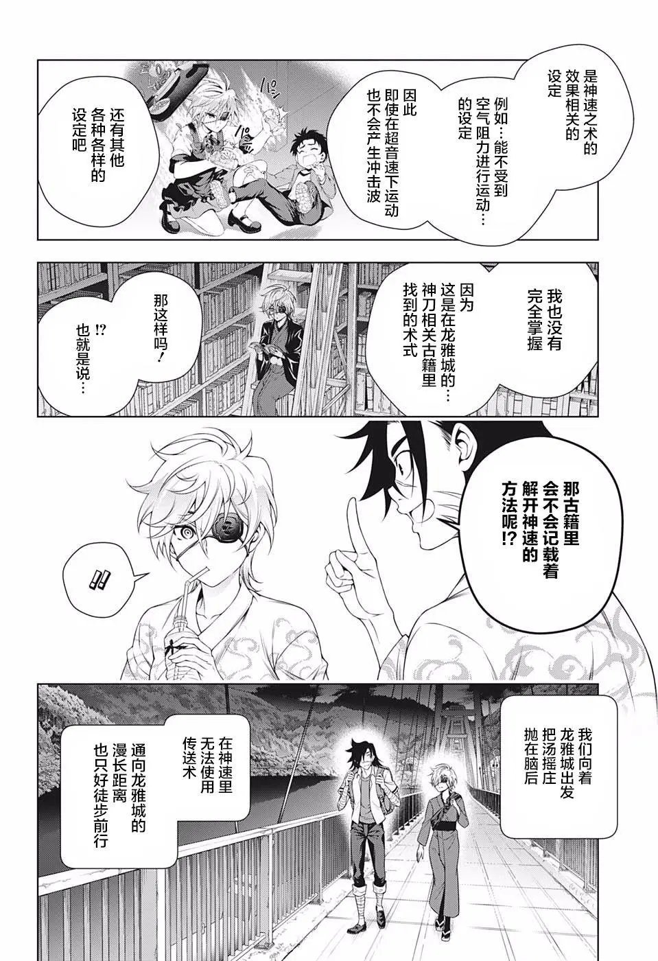 第201话