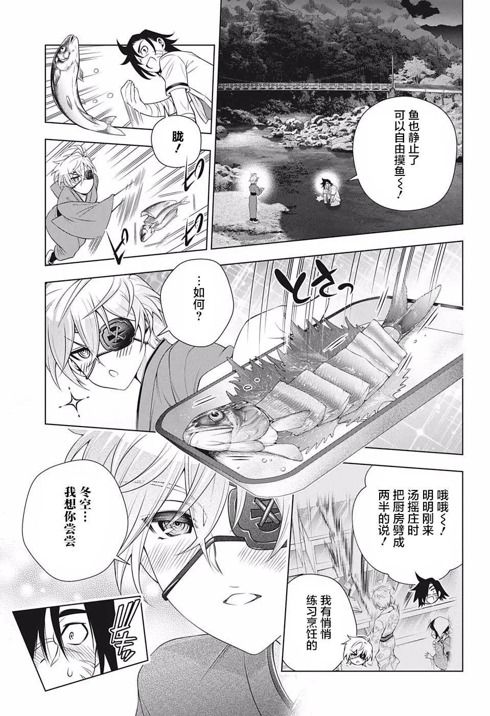 第201话