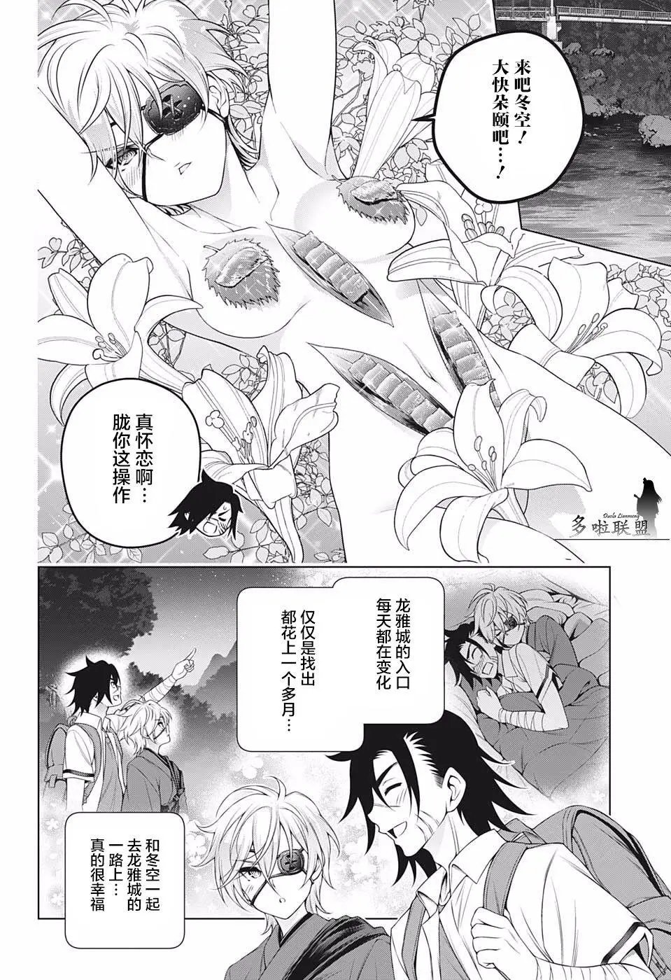 第201话