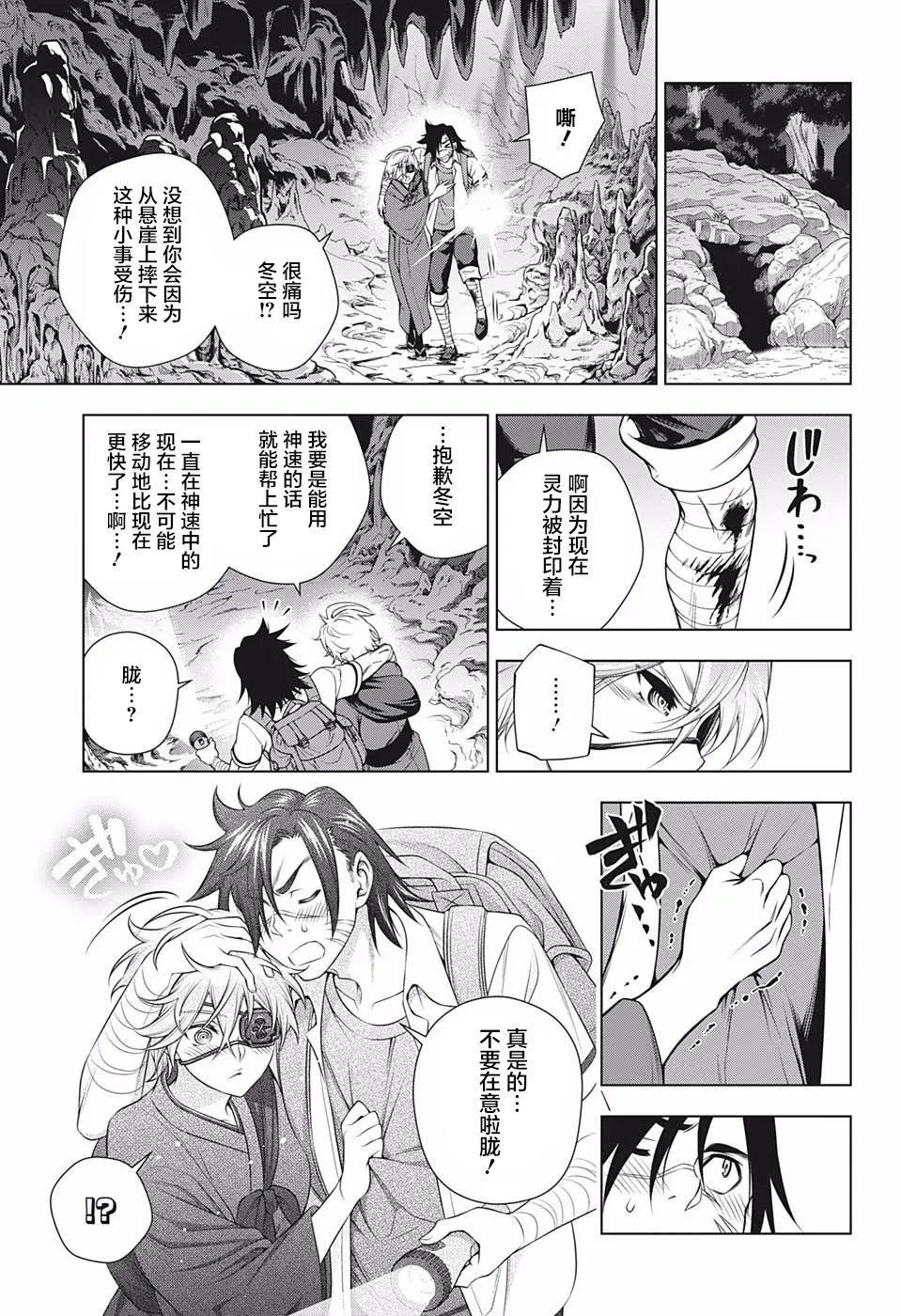 第201话