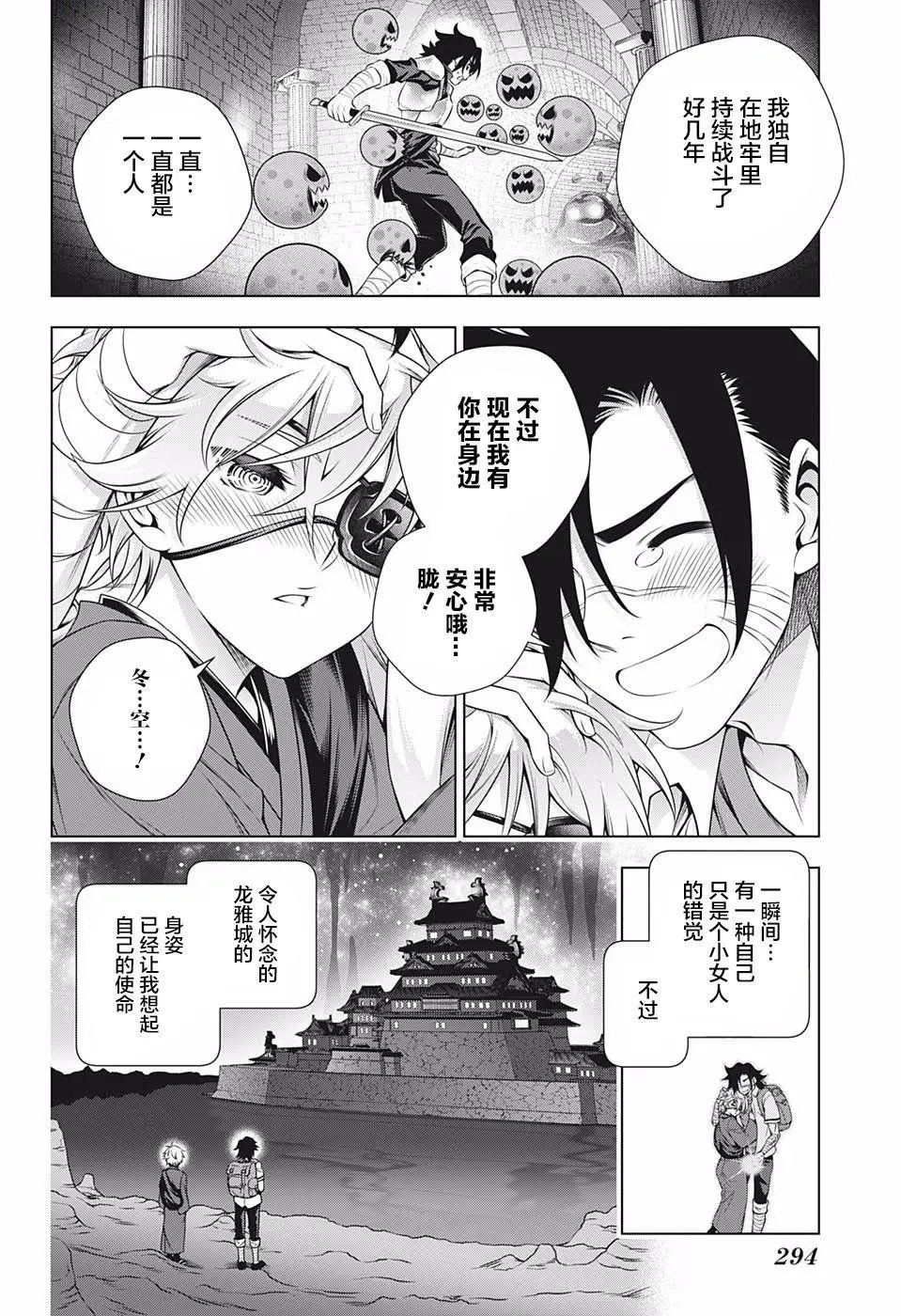 第201话
