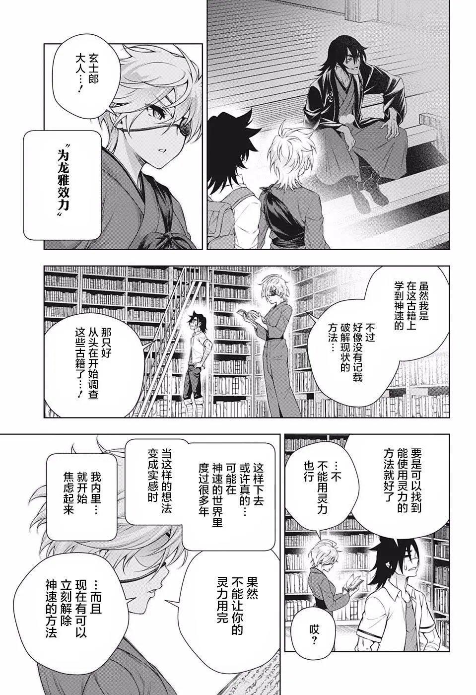 第201话
