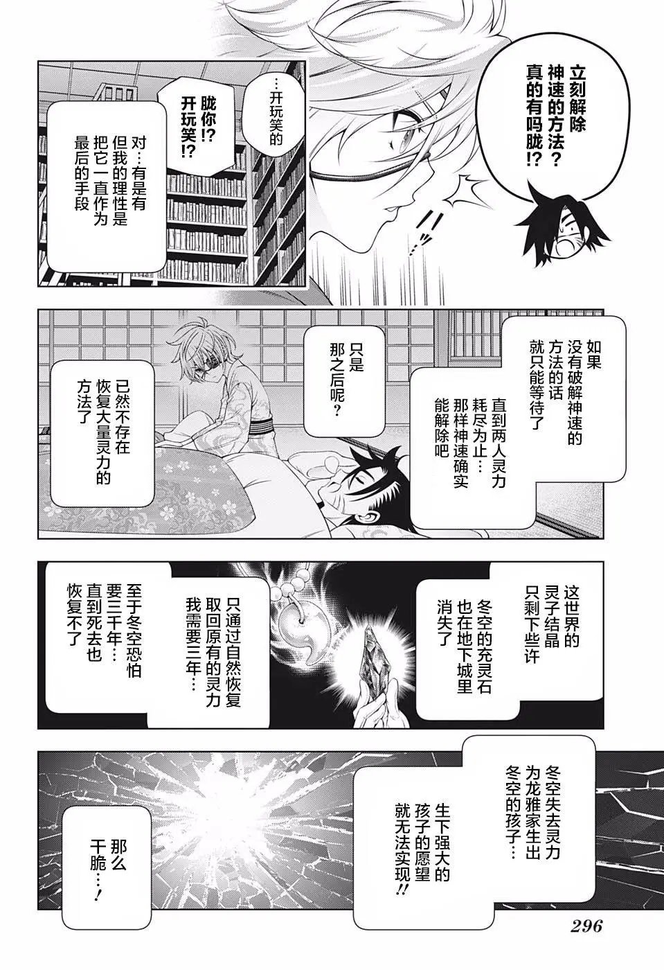 第201话