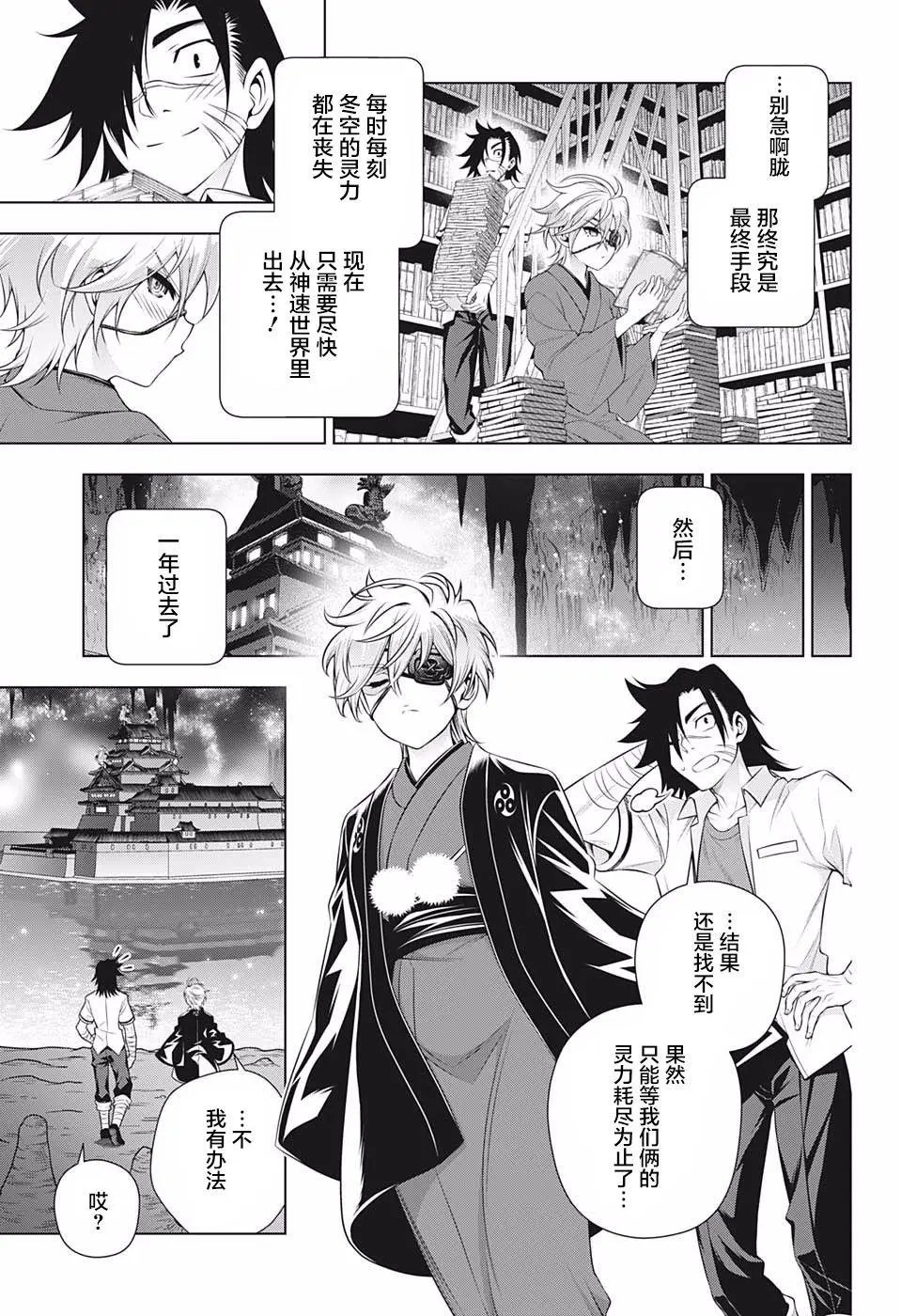 第201话