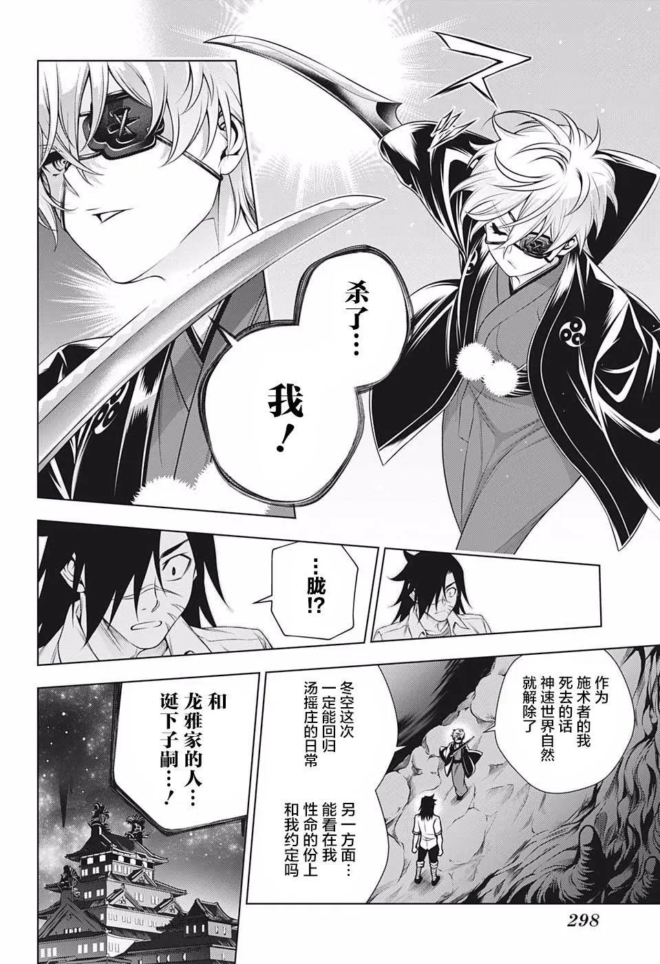 第201话
