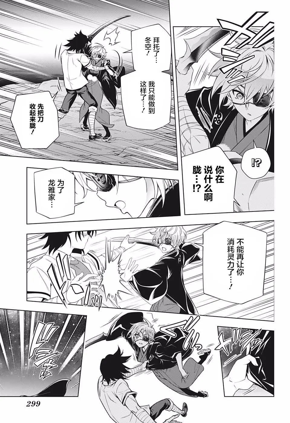 第201话