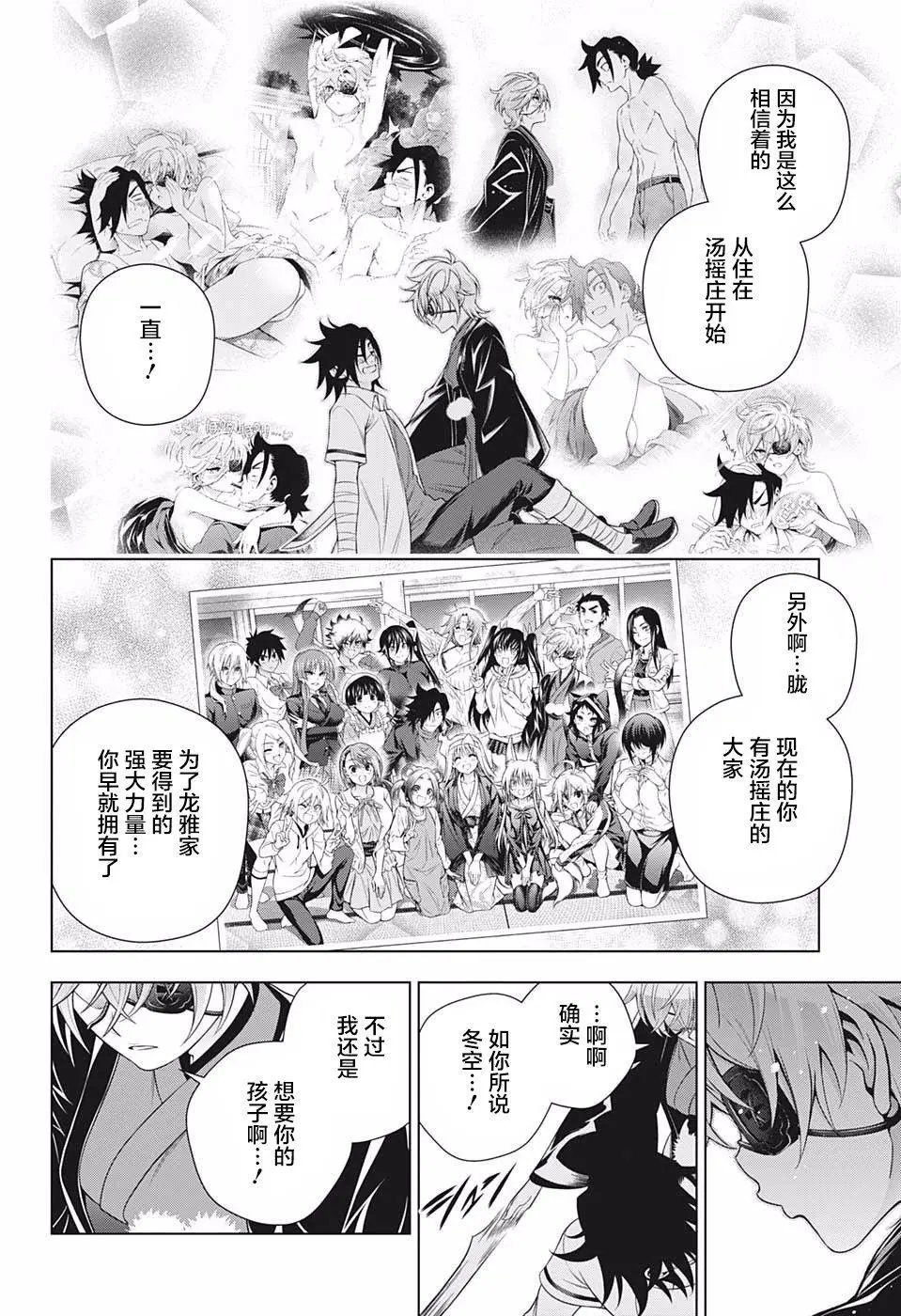 第201话