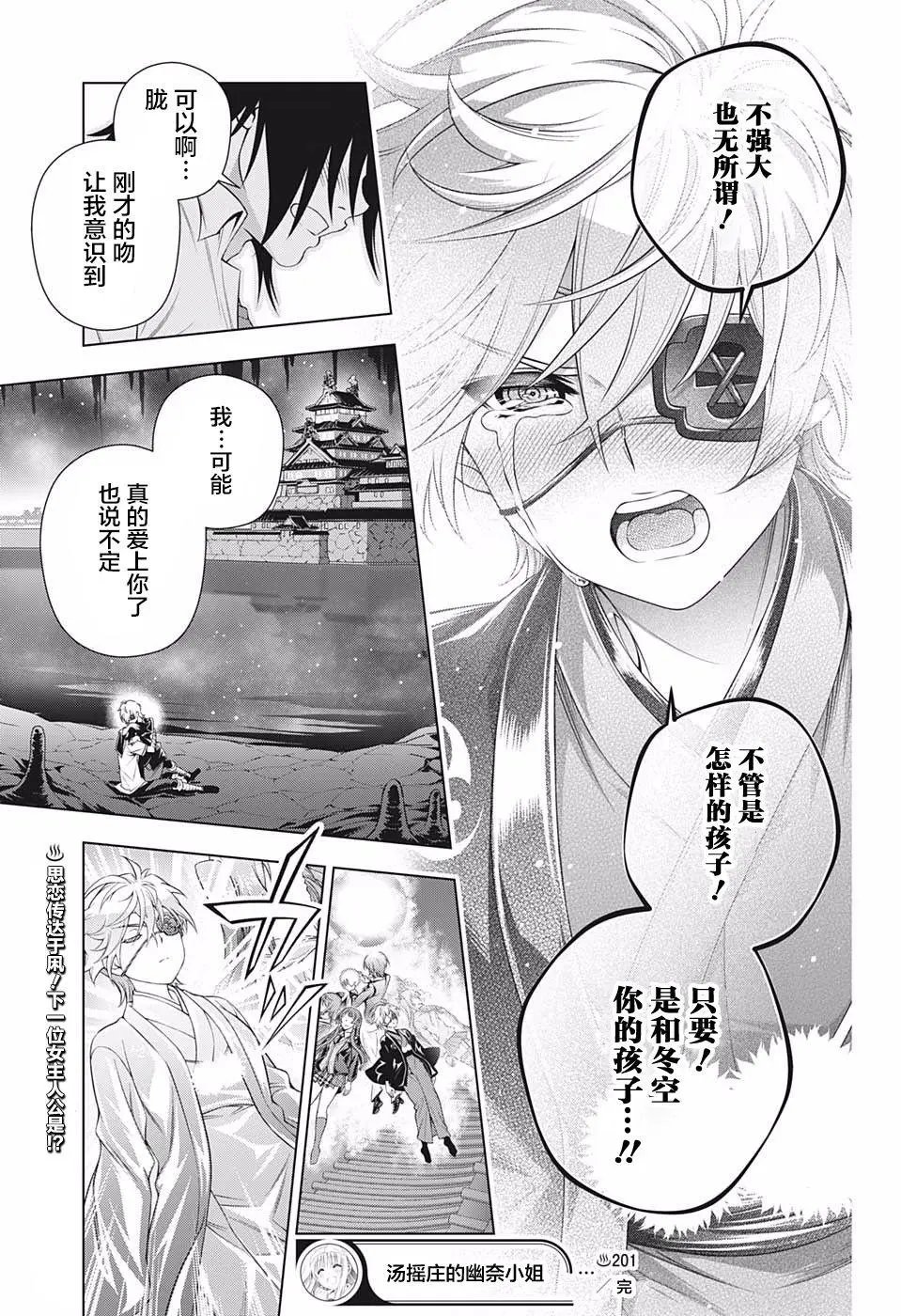 第201话
