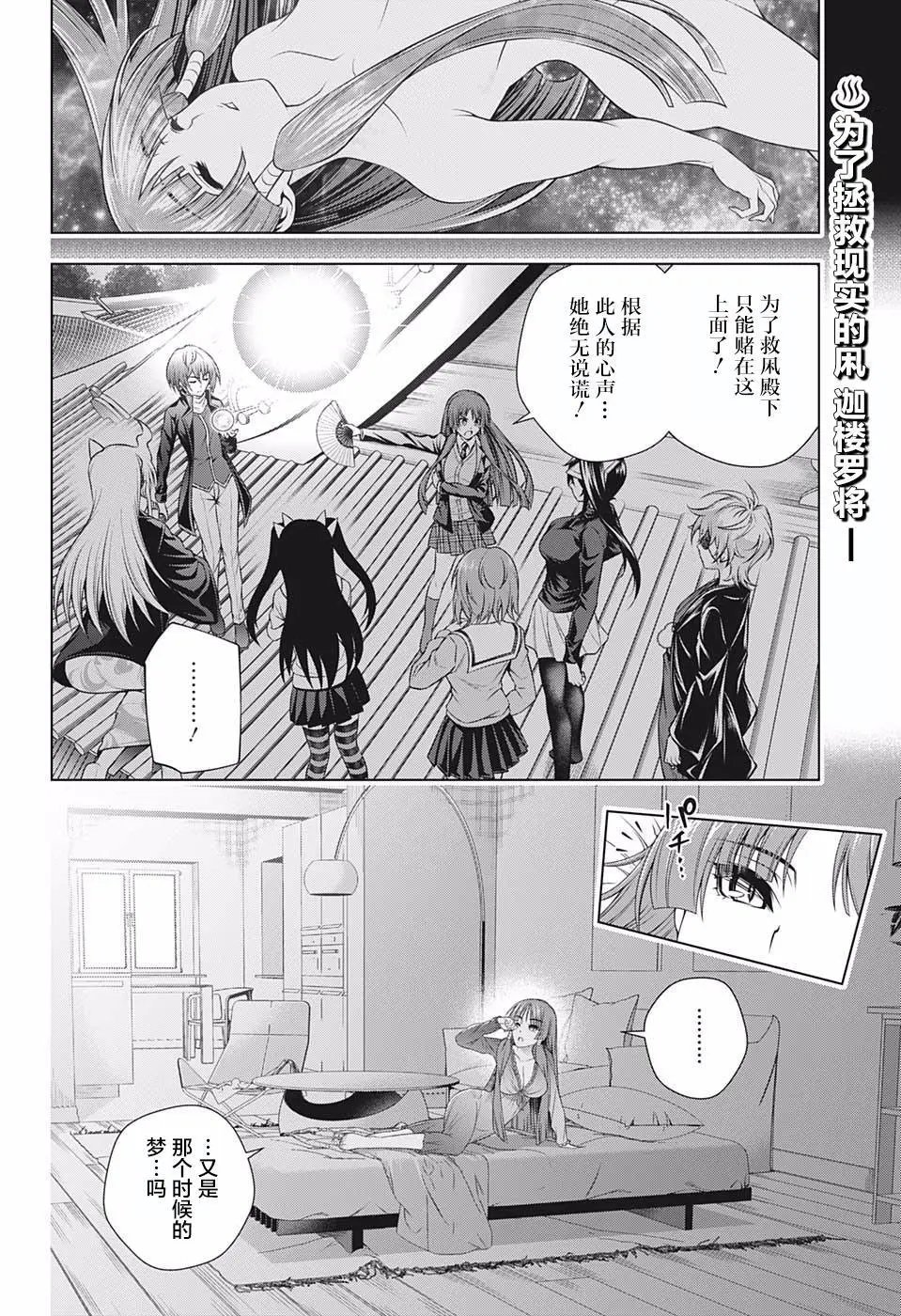 第202话