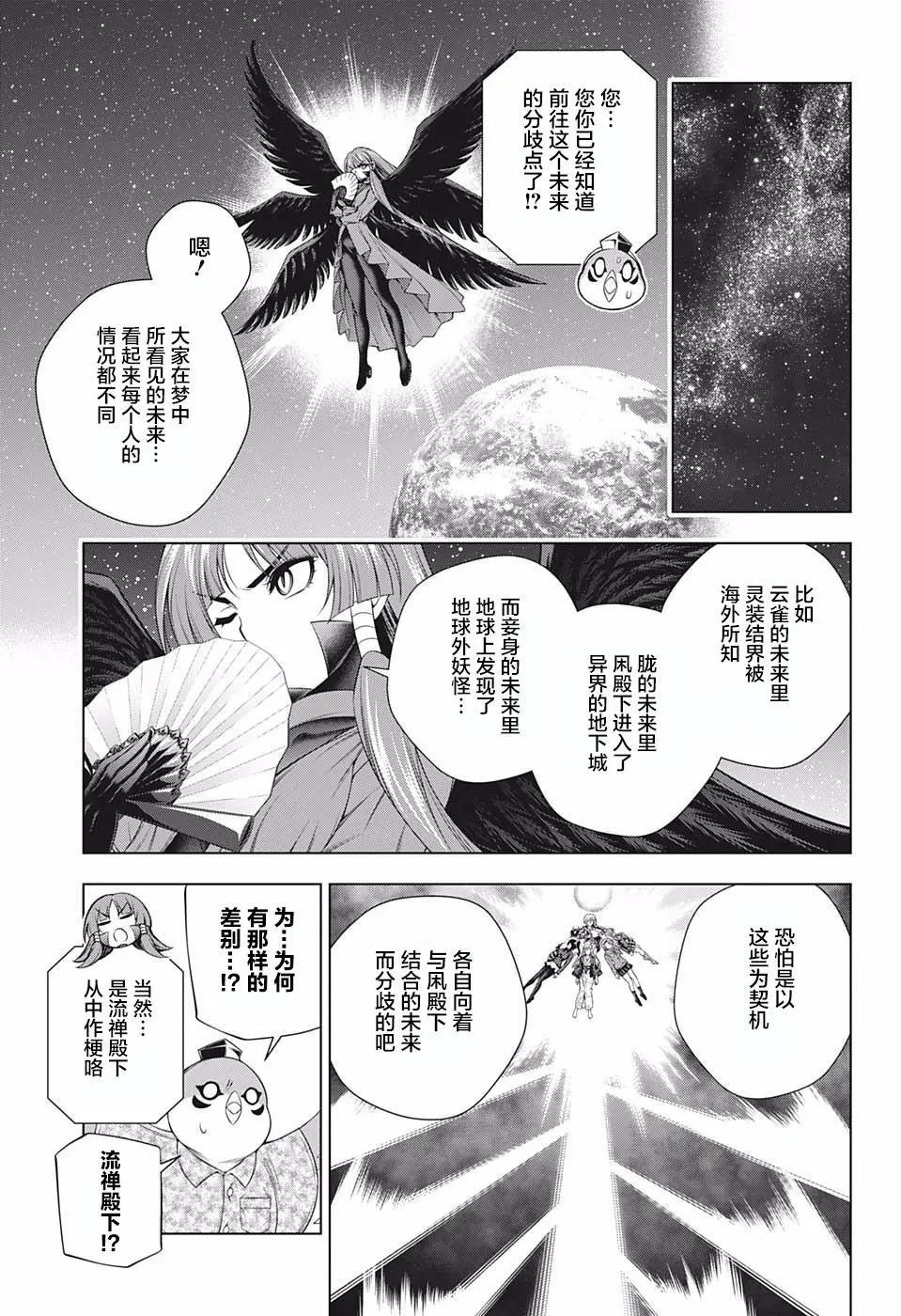 第202话