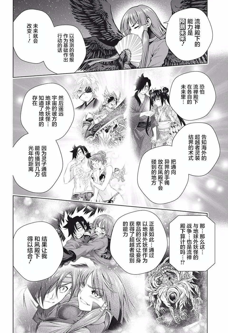 第202话