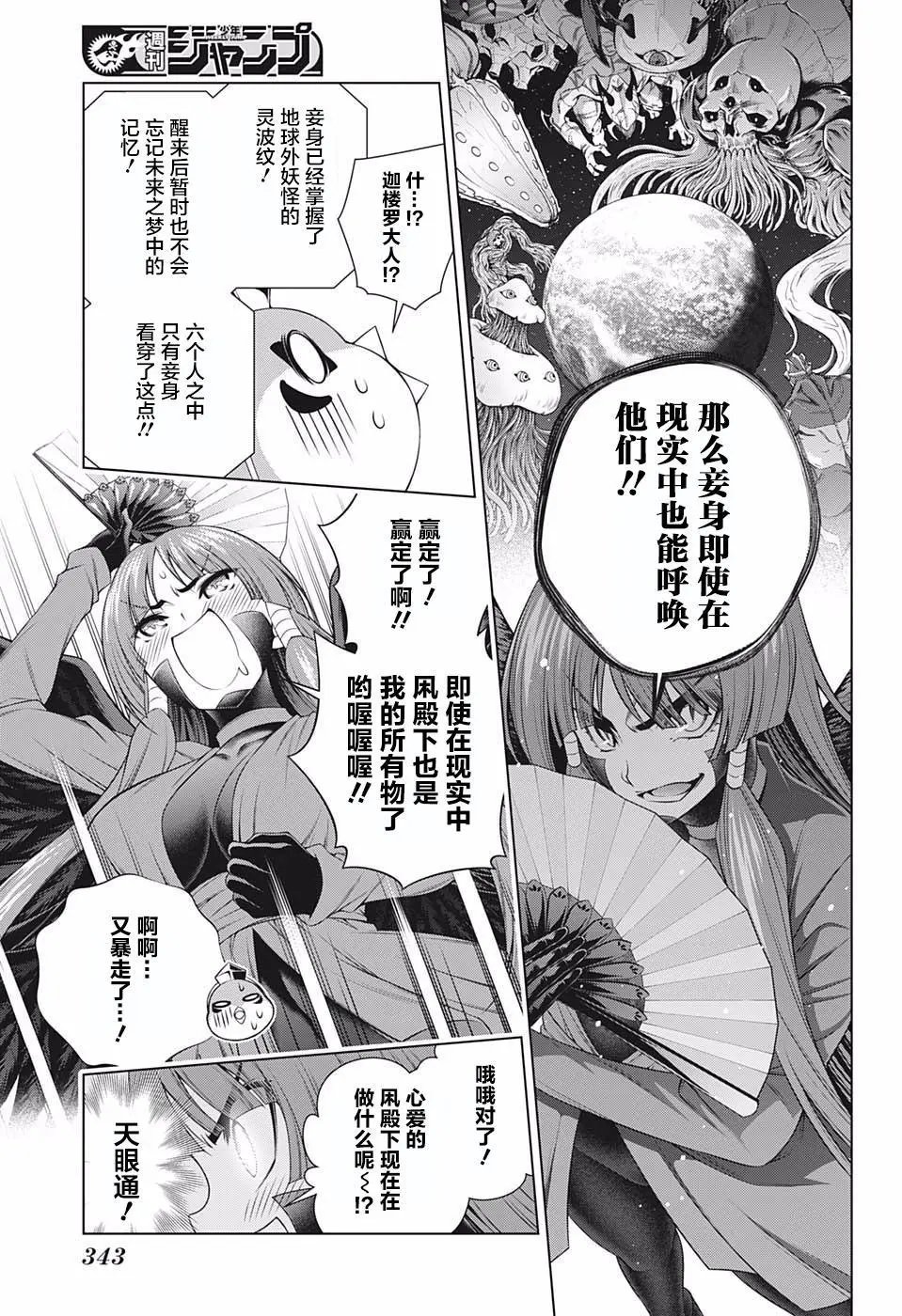 第202话