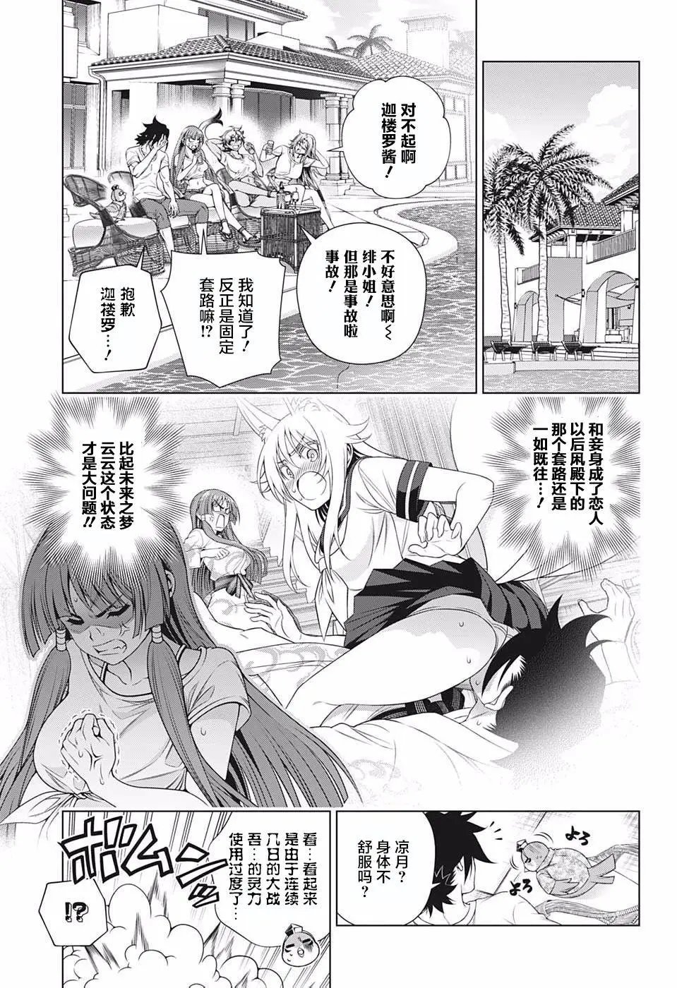 第202话