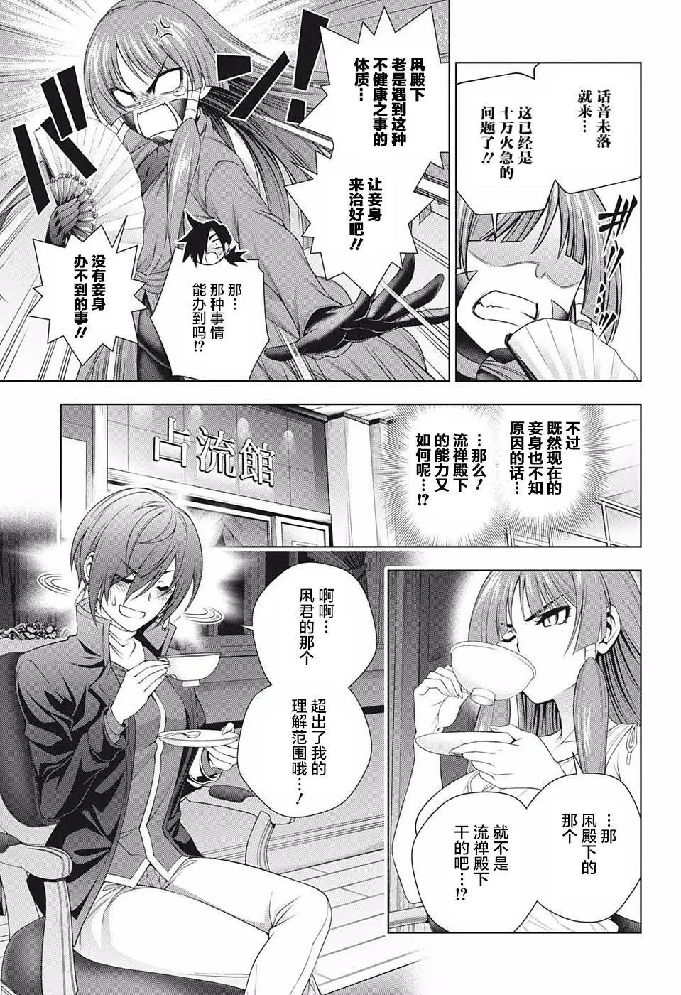 第202话