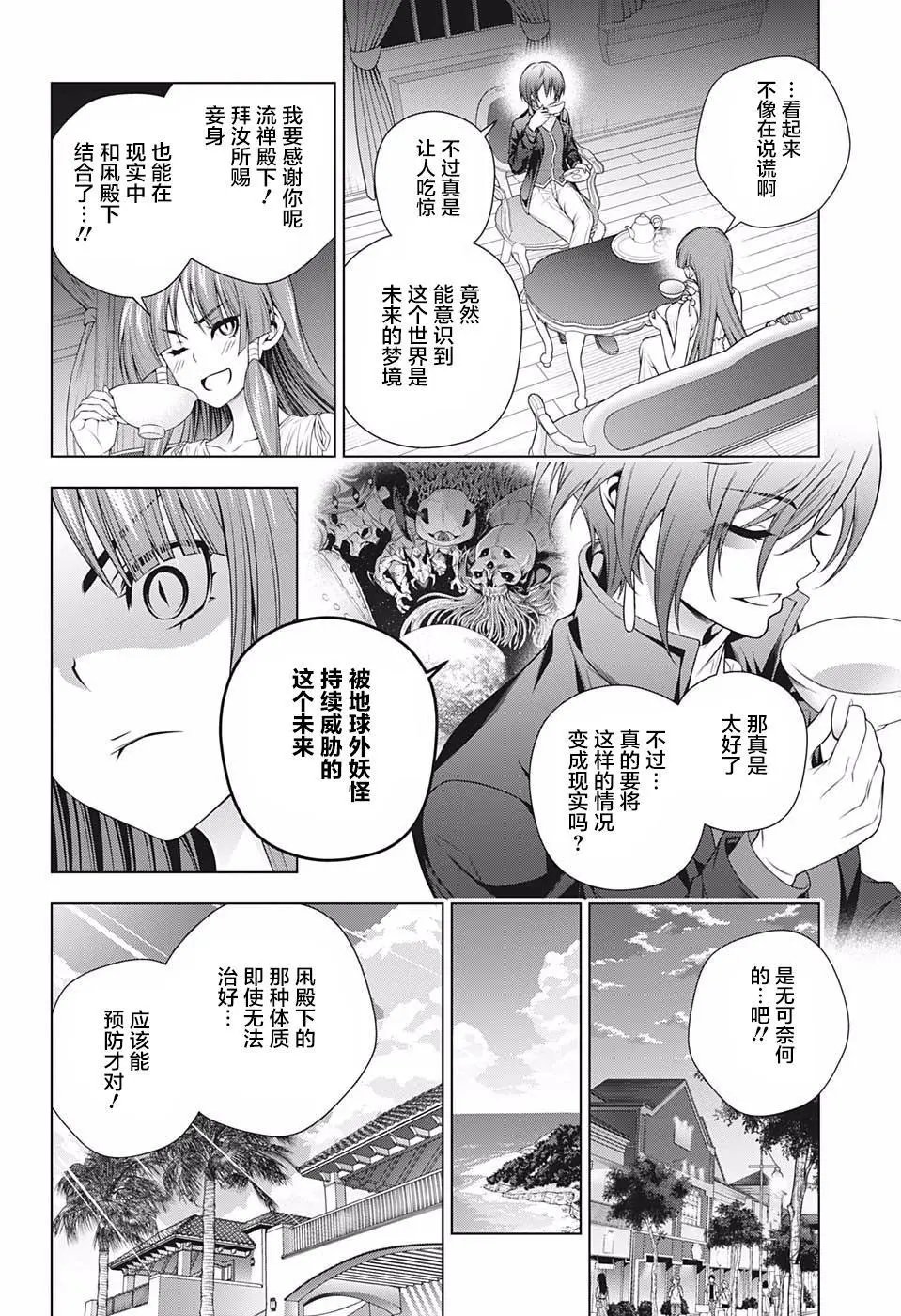 第202话