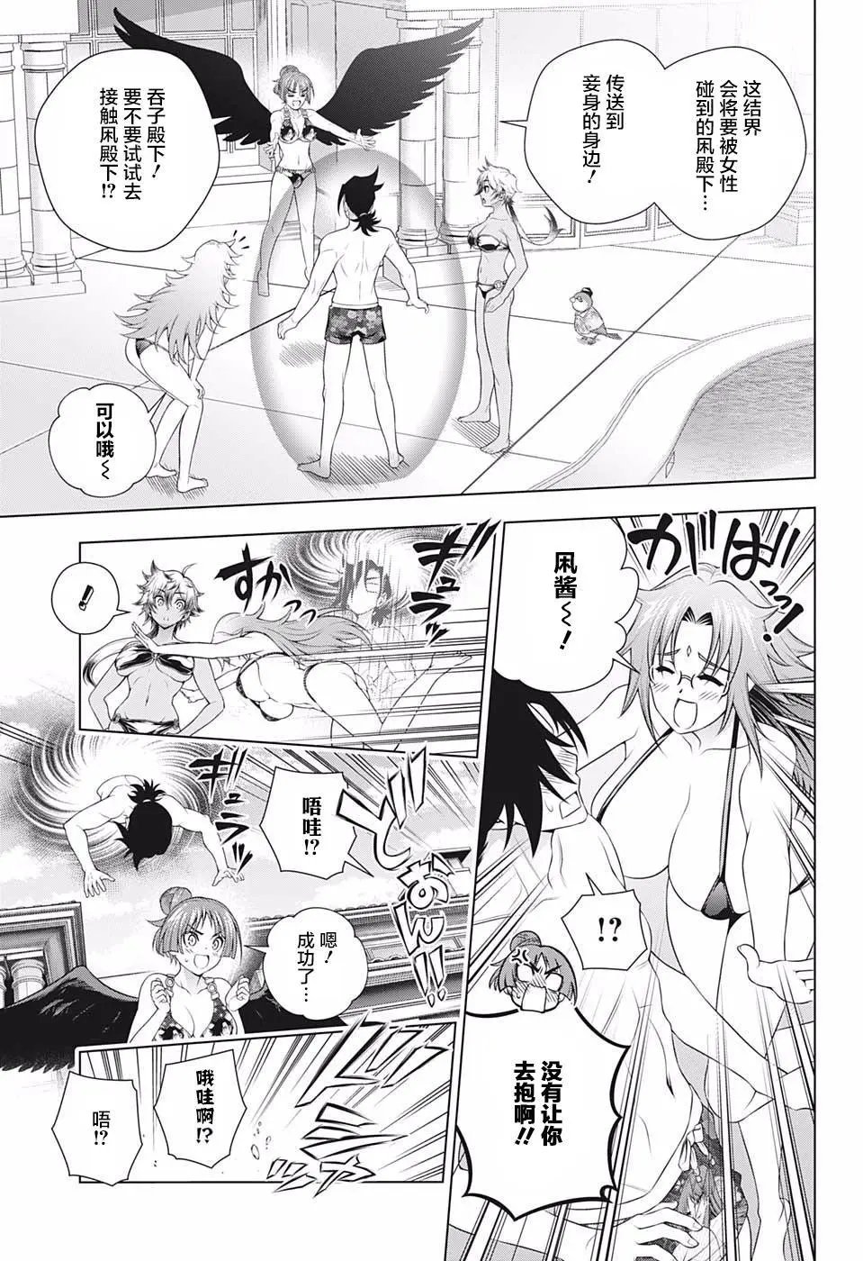 第202话