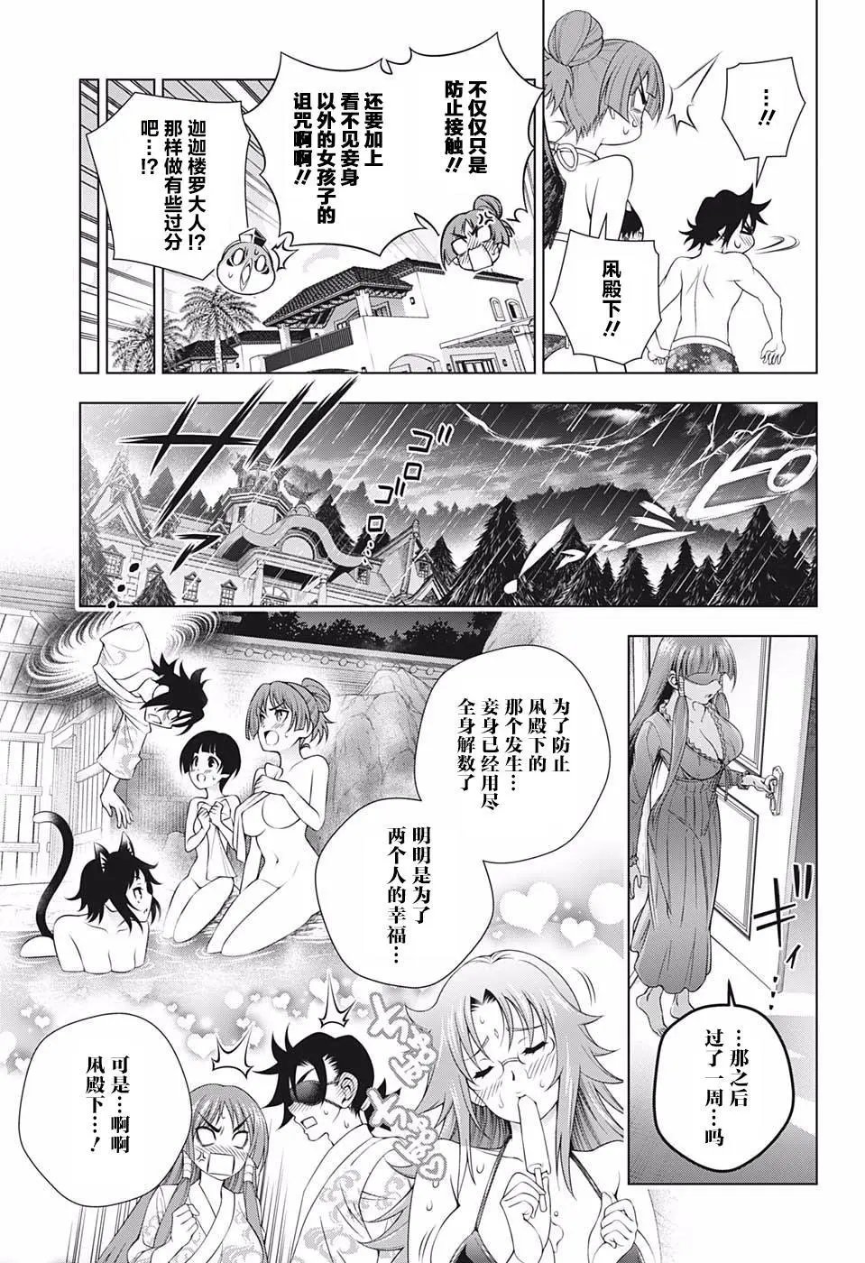 第202话