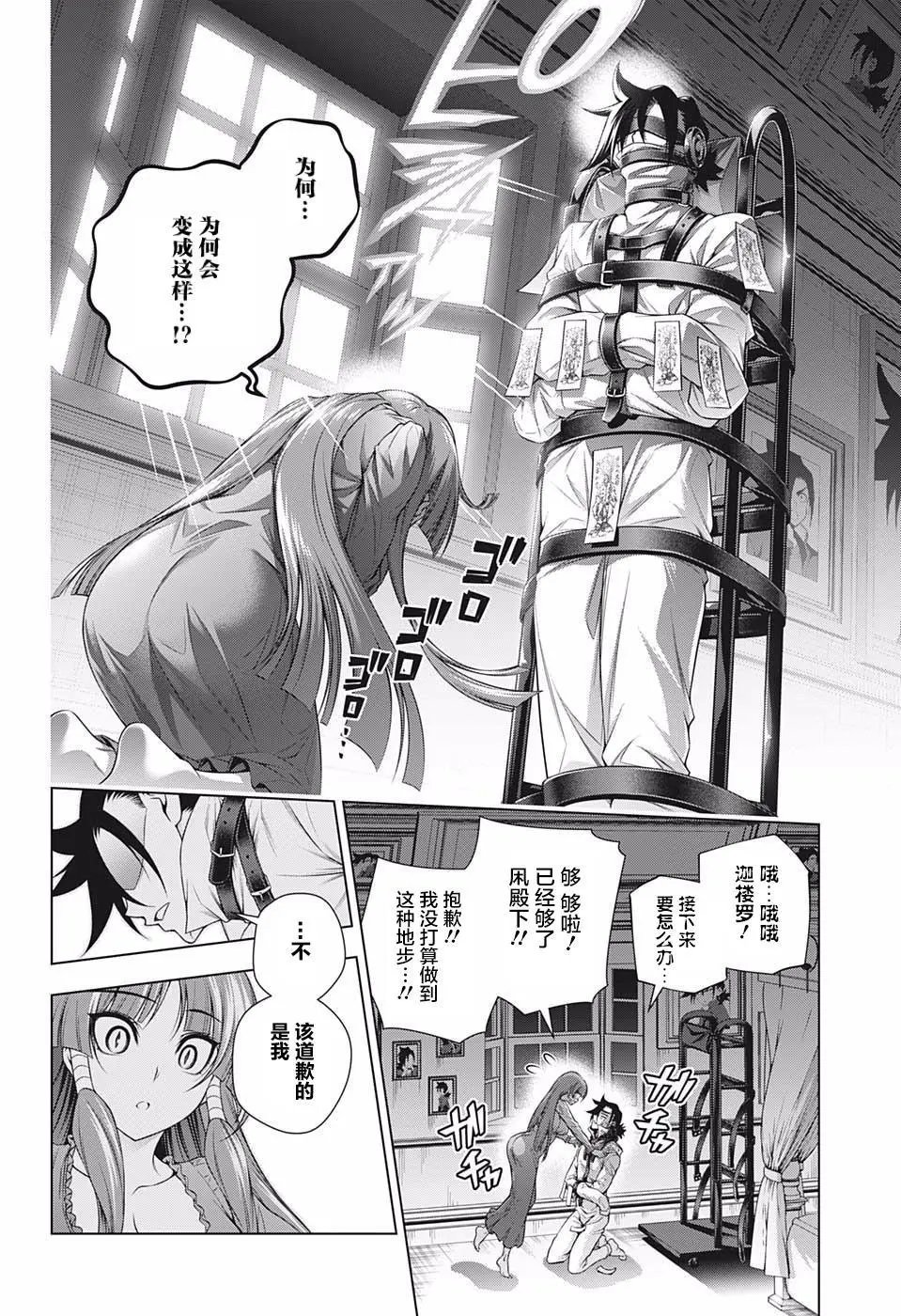 第202话