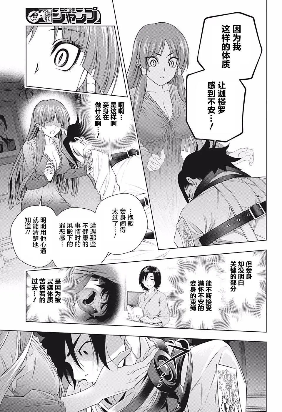 第202话