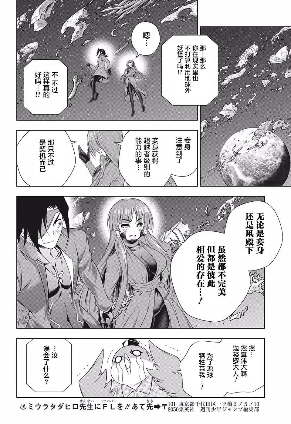 第202话