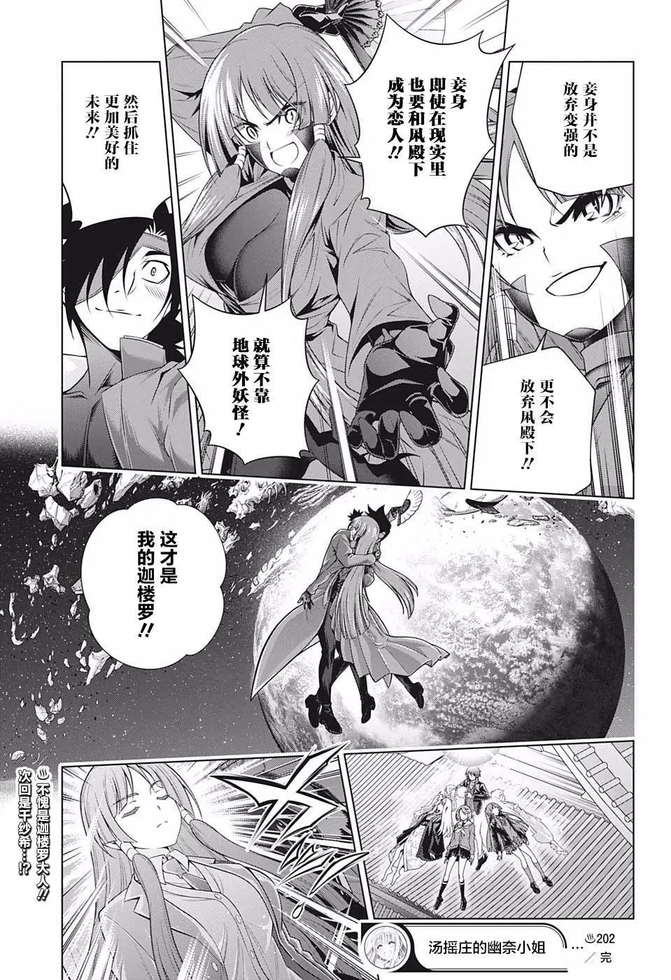 第202话