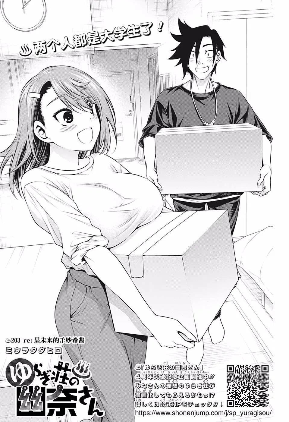 第203话