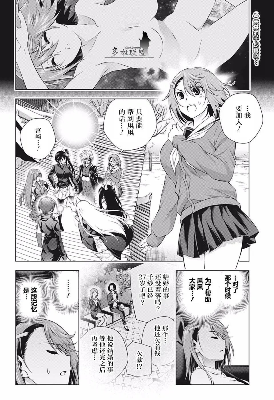 第203话