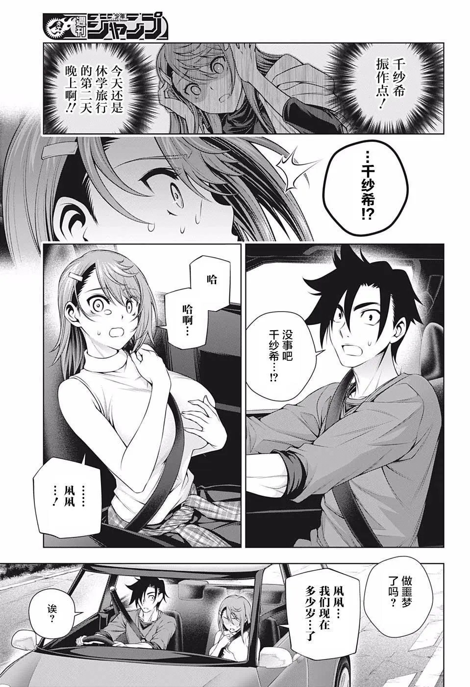 第203话