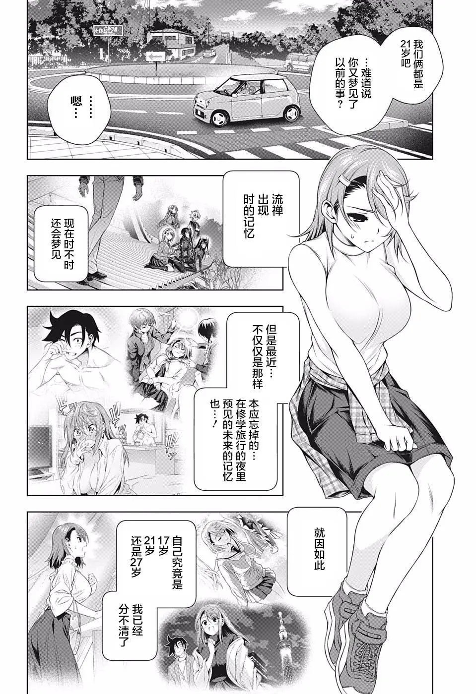 第203话